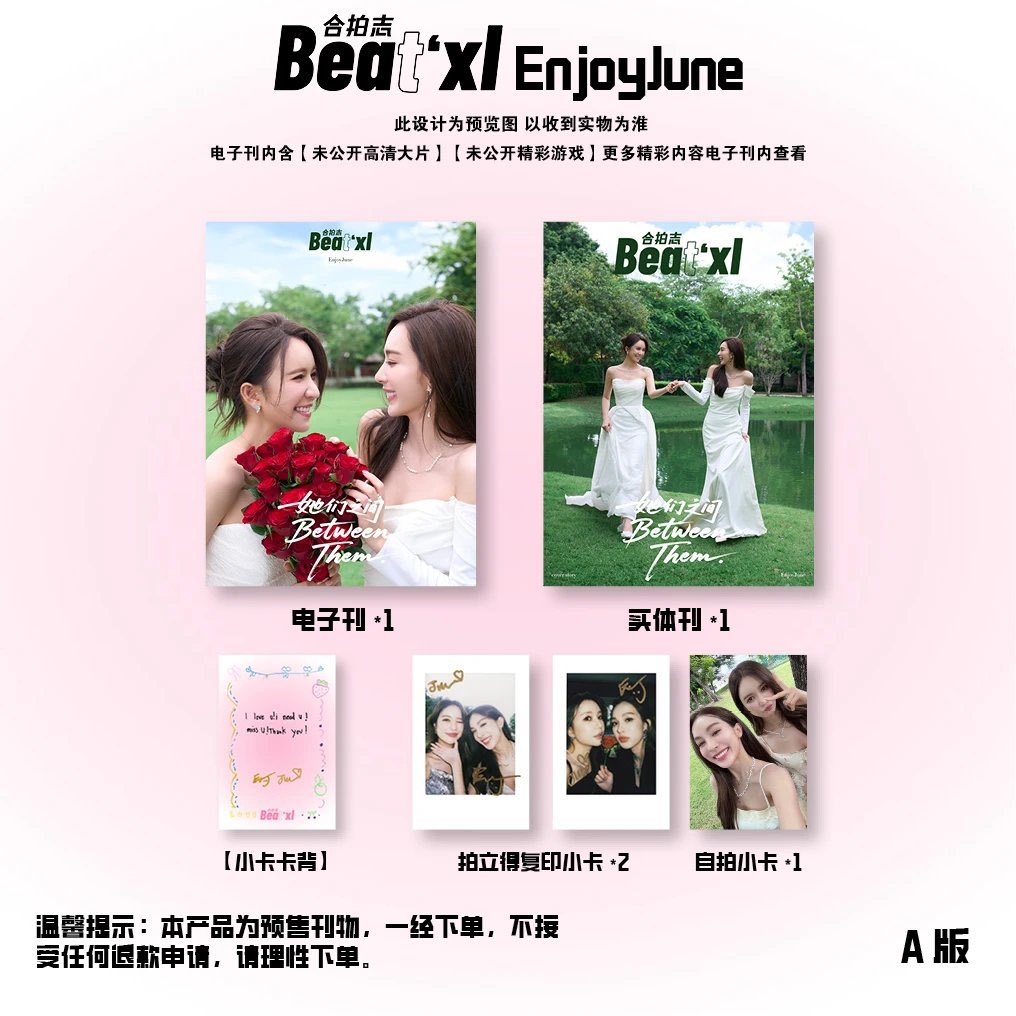 Beat'xl  EnjoyJune Ver. A