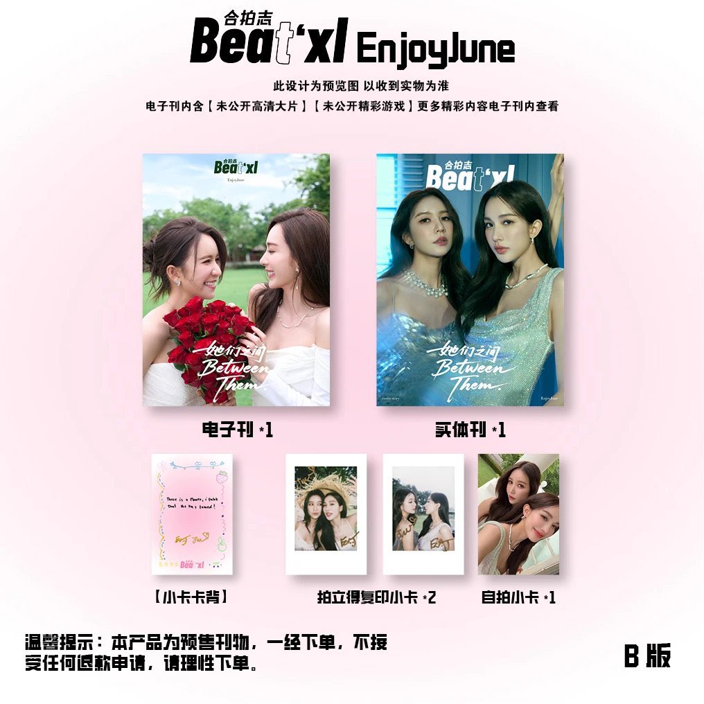 Beat'xl  EnjoyJune Ver. B