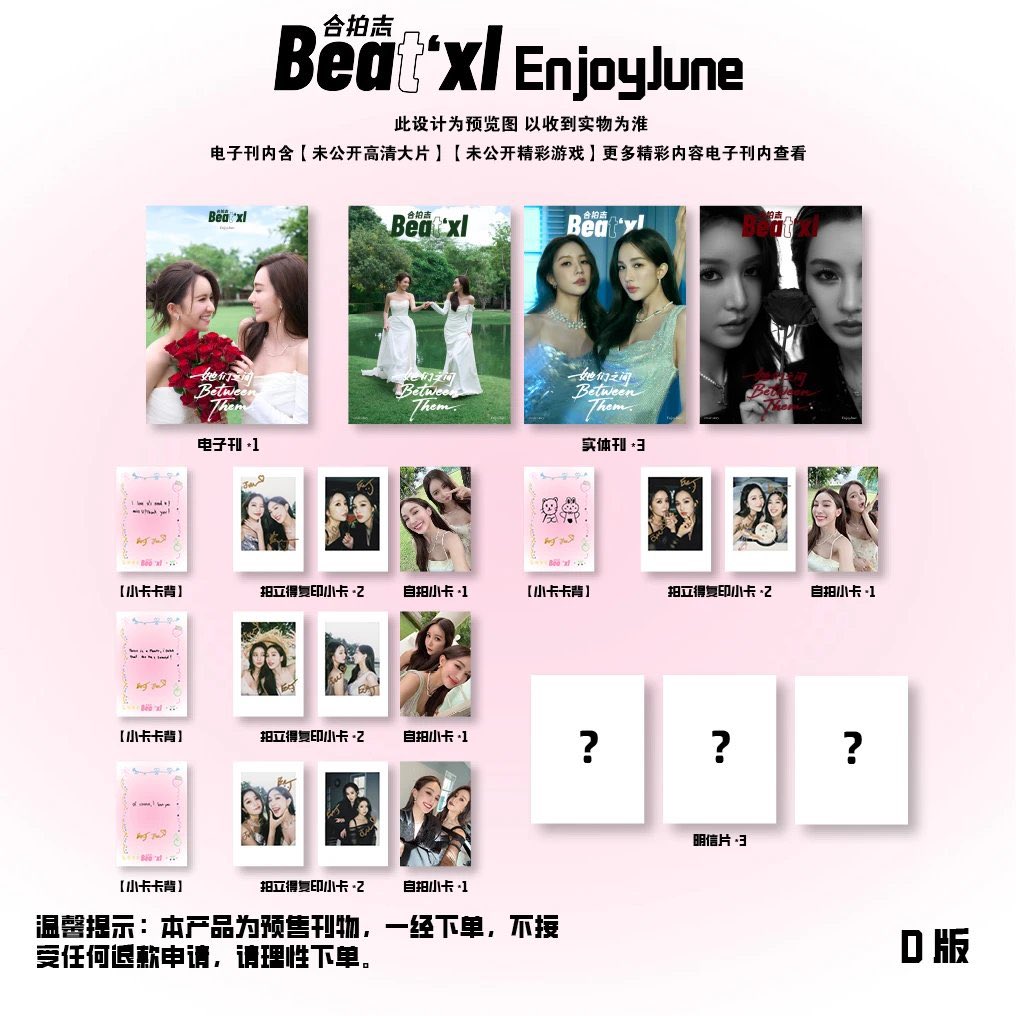 Beat'xl  EnjoyJune Ver. D