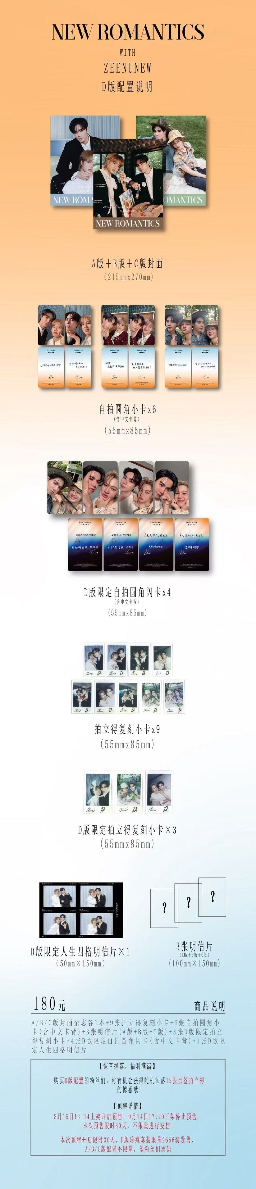 NEW ROMANTICS X ZEENUNEW Ver. D