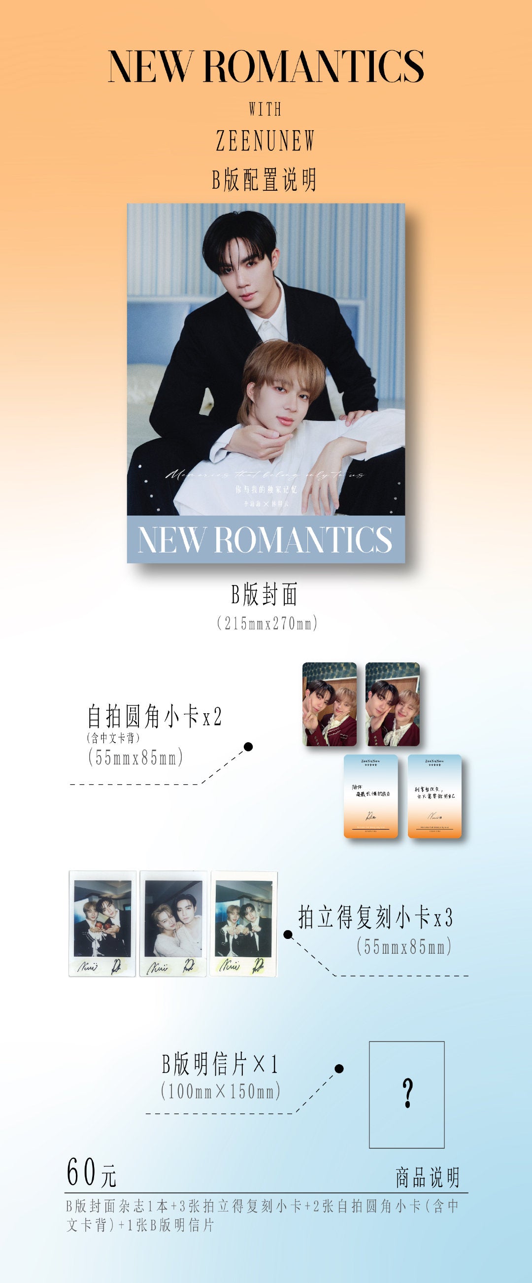 NEW ROMANTICS X ZEENUNEW Ver. B