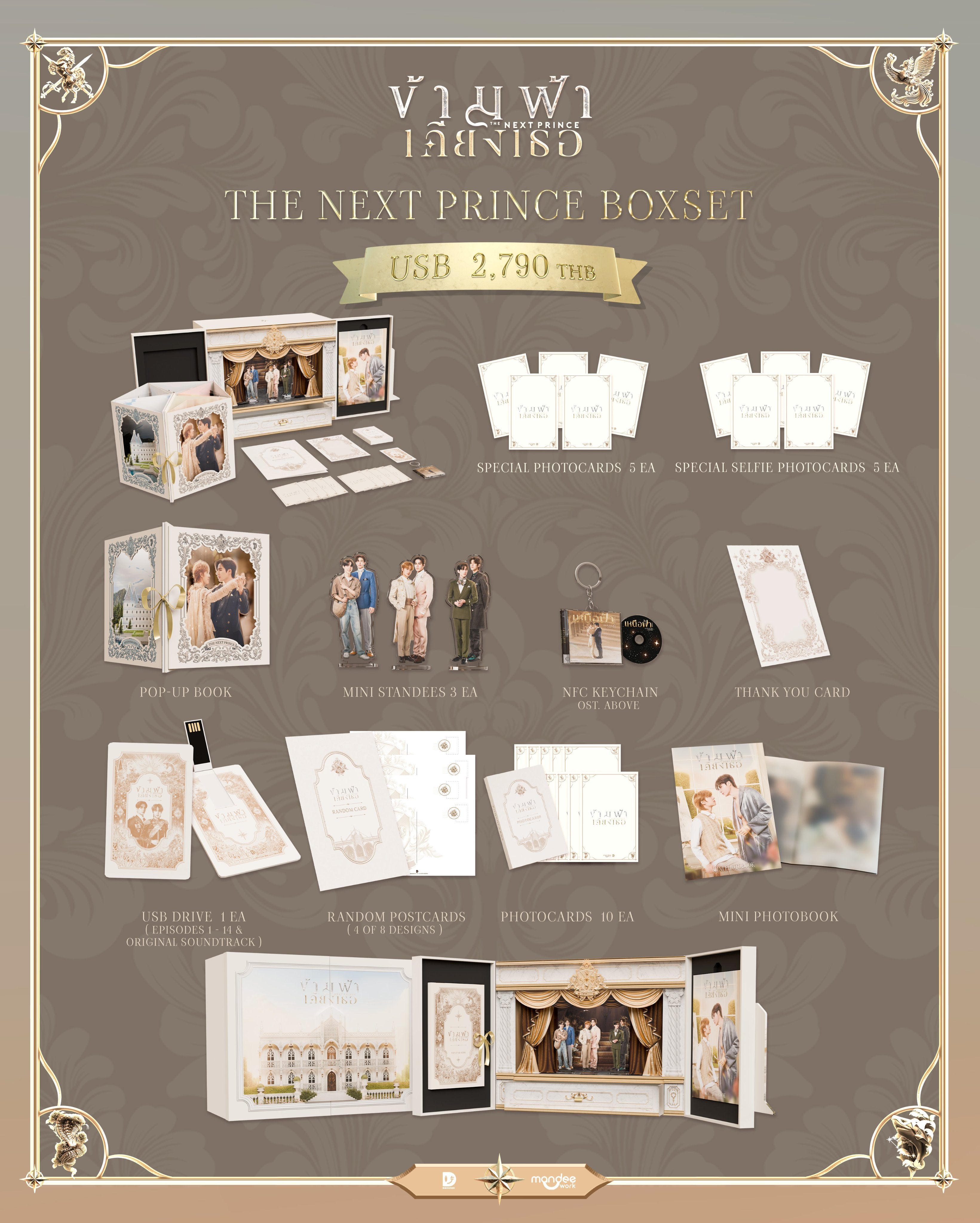 [PREVENTA] THE NEXT PRINCE OFFICIAL MERCHANDISE | USB Boxset