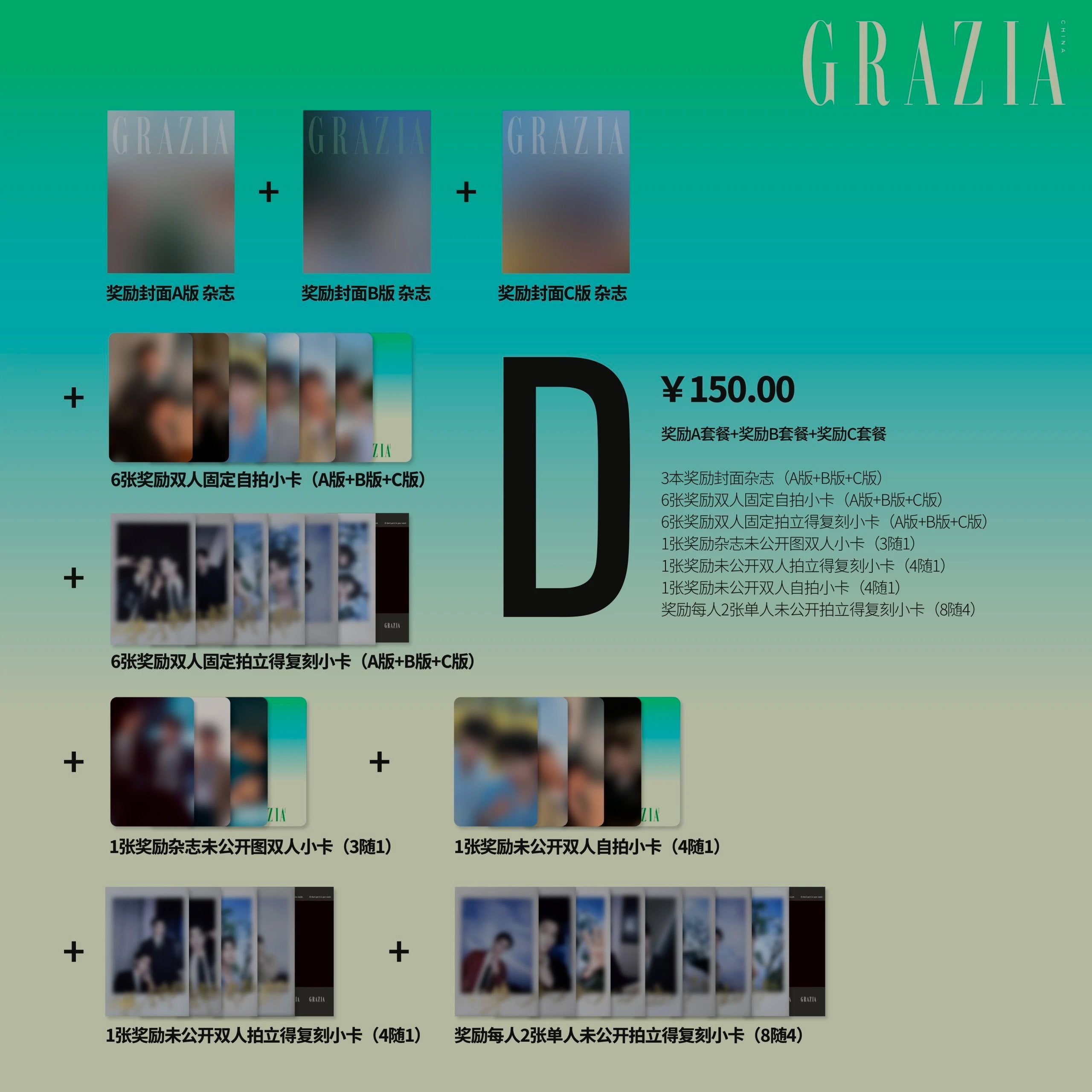 [PREVENTA] GRAZIA x JiangLi VER. D