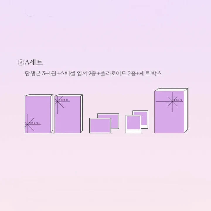 [PREVENTA] Our Sunny Days Crowdfunding Books & Merch (Korean, Comic)