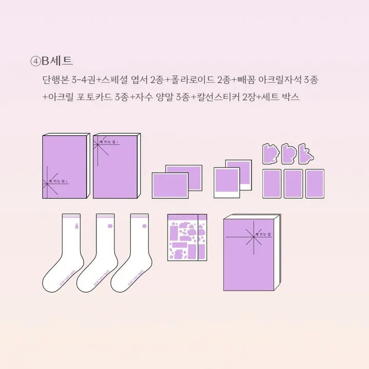 [PREVENTA] Our Sunny Days Crowdfunding Books & Merch (Korean, Comic)
