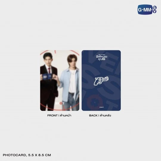 [BAJO PEDIDO] Merch ME AND THEE