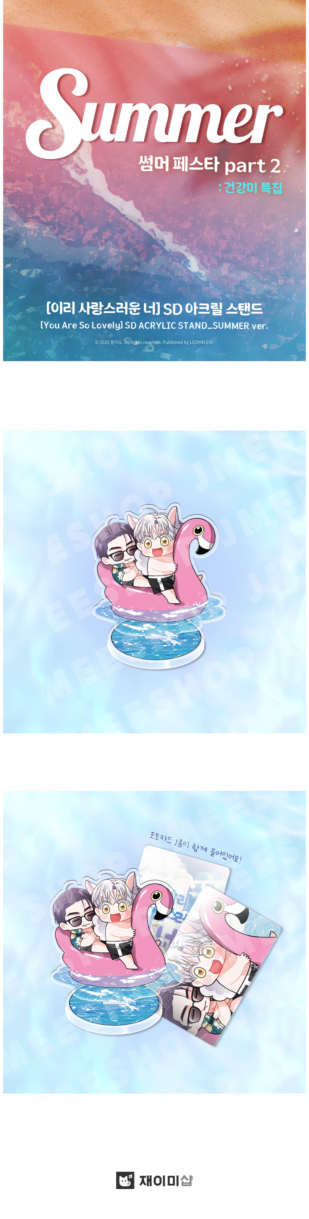 [PREVENTA] You Are So Lovely SD Acrylic Stand SUMMER ver.