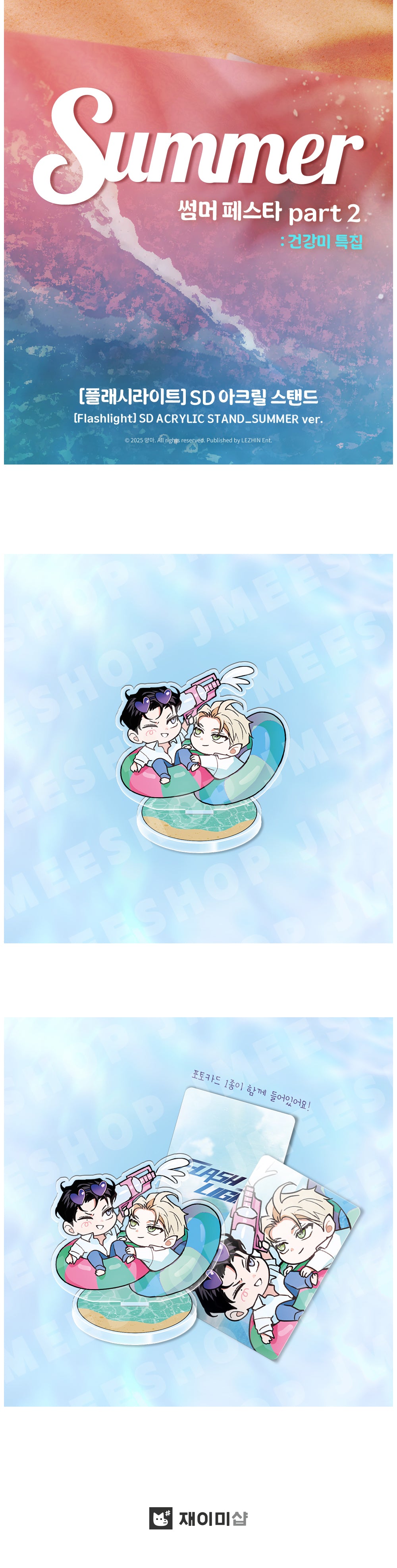[PREVENTA] Flashlight SD Acrylic Stand SUMMER ver.