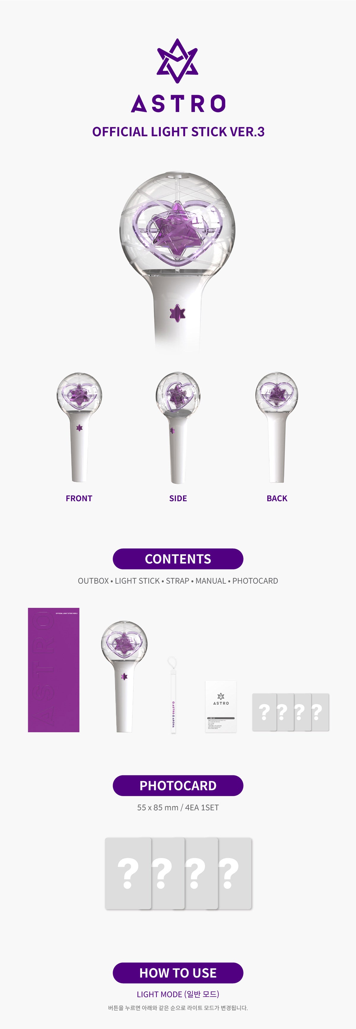 ASTRO Official LIGHT STICK Ver.3