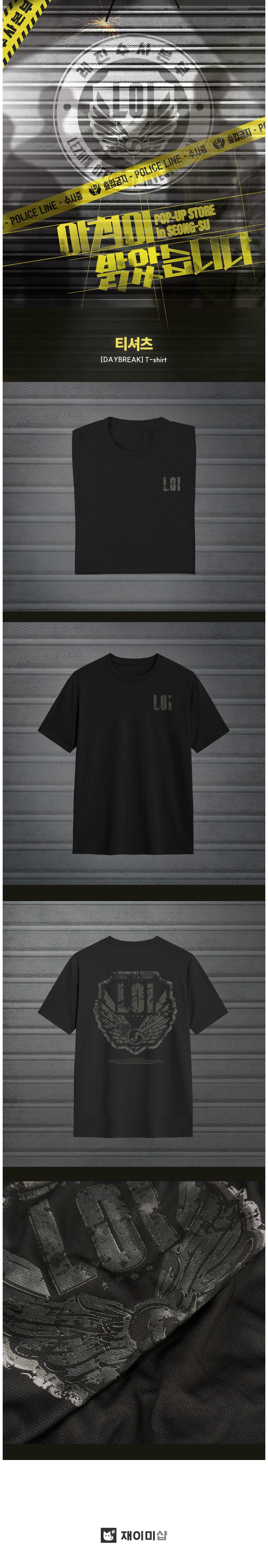 [DAYBREAK] T-Shirt