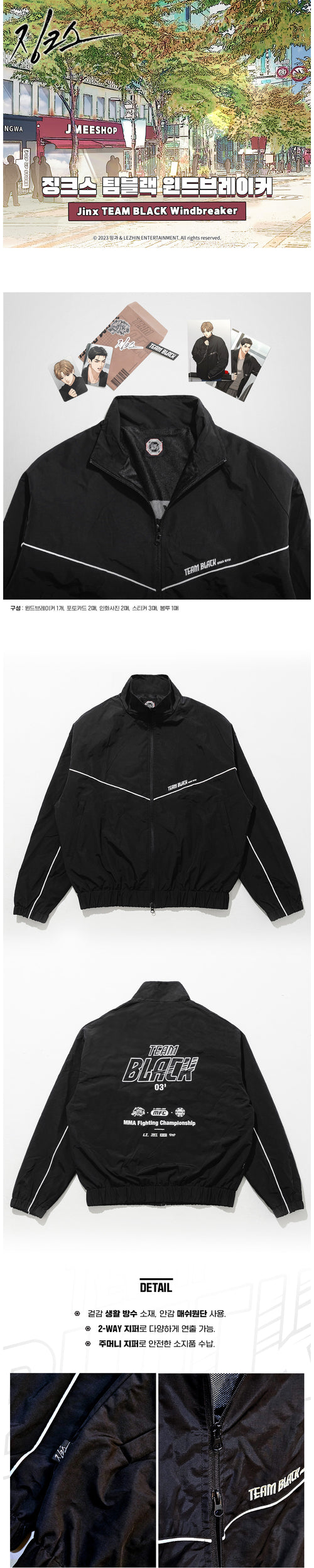 Jinx Team Black Windbreaker