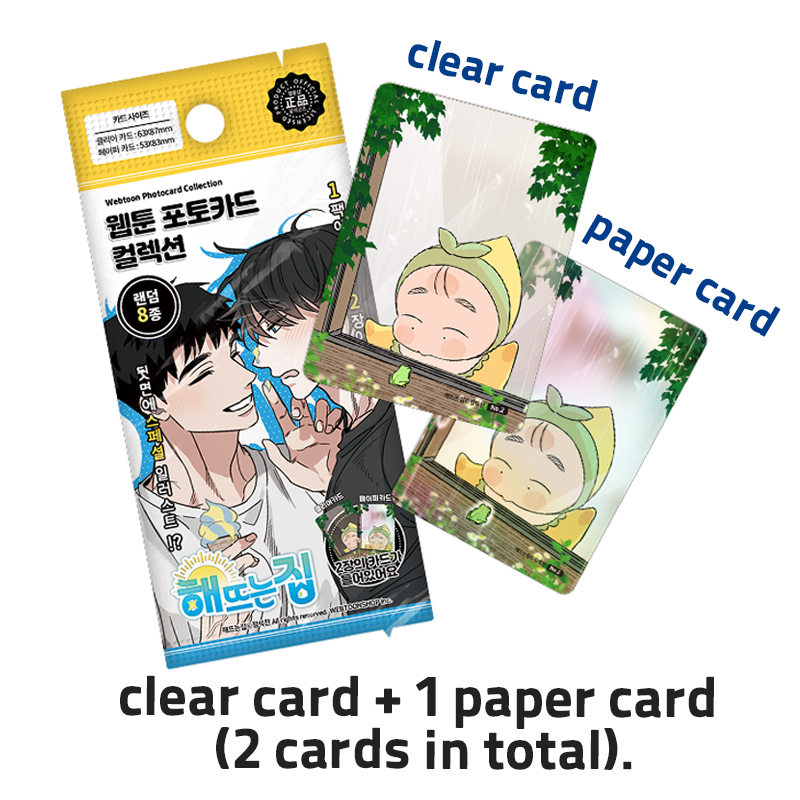 [OUR SUNNY DAYS] webtoon photo card collection 8 types (Random)