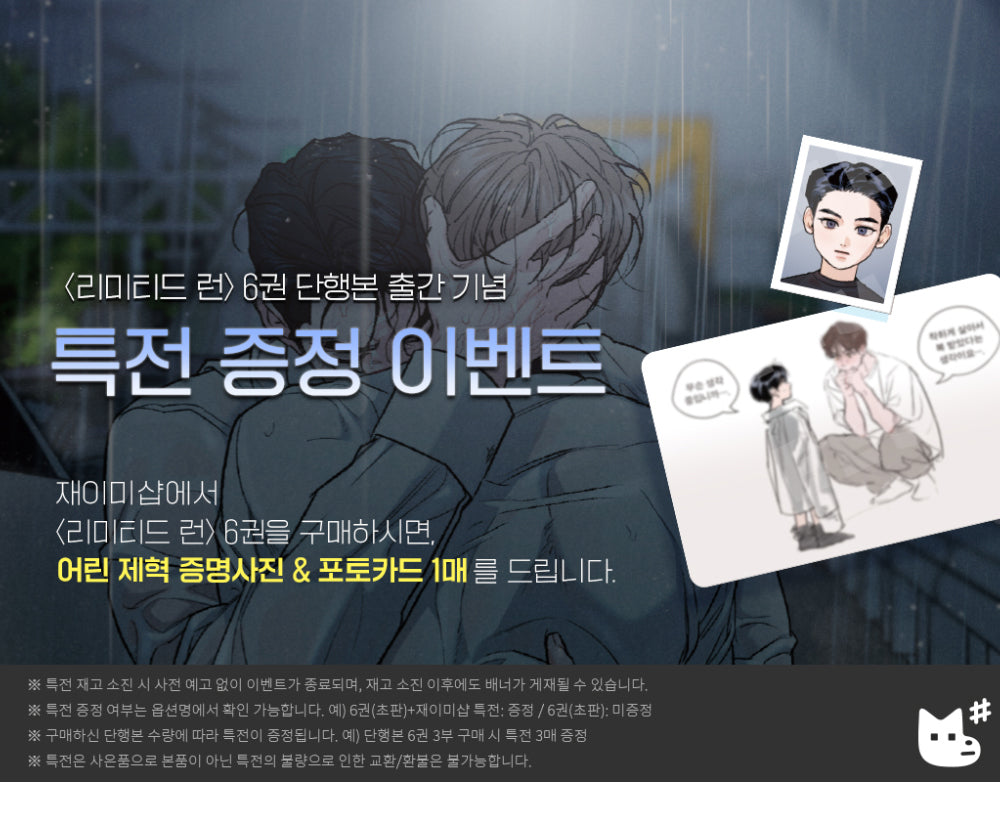 [BOOK] Limited Run Vol.1~6 (Korean Ver.)