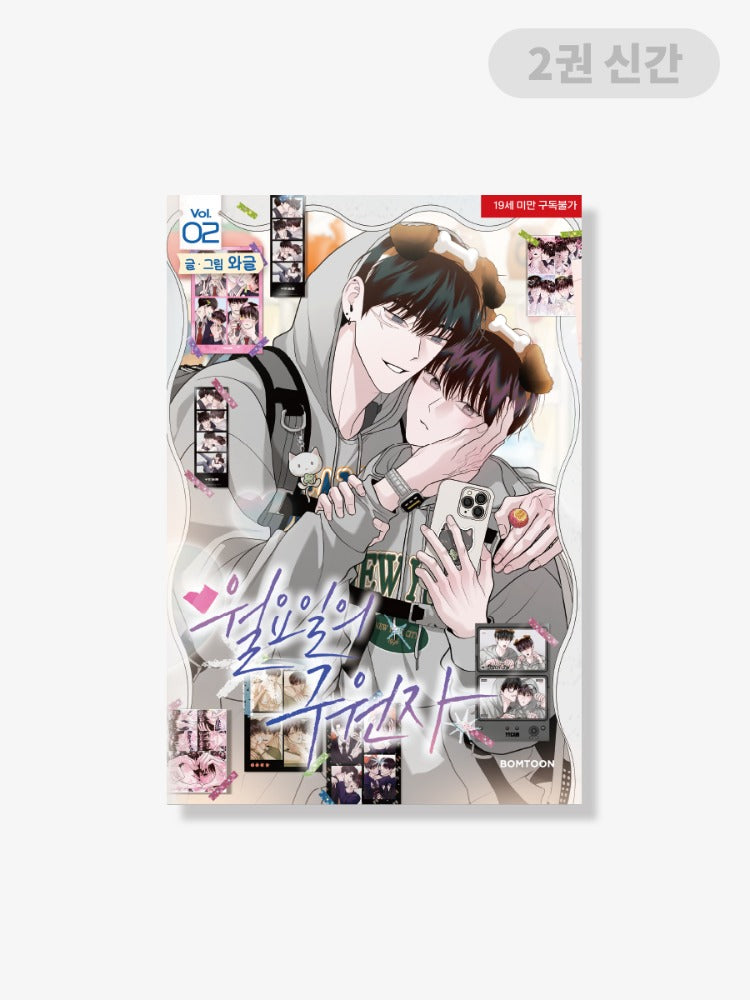 [PREVENTA] [BOOK] VOL. 1-2 (KOREAN VER.)