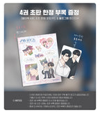 [BOOK] Payback Vol.2~5 (Korean Ver.) [Bajo pedido]