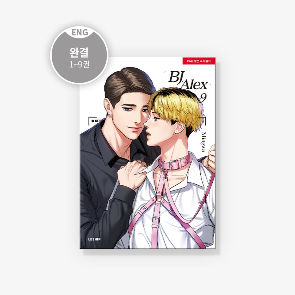 [BOOK] BJ Alex Vol.1~9 (English Ver.) [Bajo pedido]