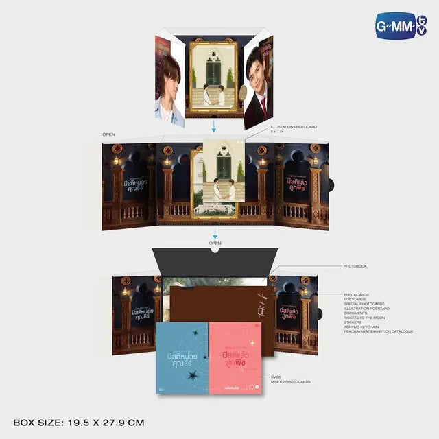 [PREVENTA] DVD COMPLETE BOXSET มีสติหน่อยคุณธีร์