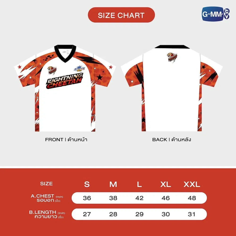 [PREVENTA] LIGHTNING CHEETAH JERSEY | GMMTV STARLYMPICS 2026