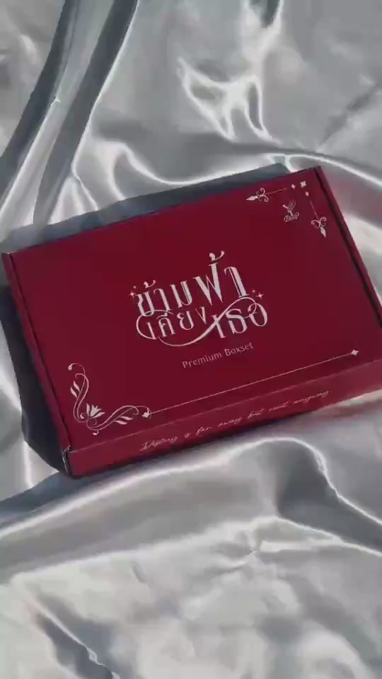 Premium Boxset “The Next Prince”