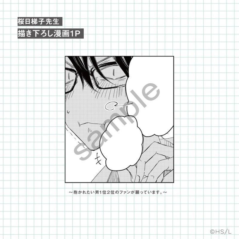 【ビジュアルファンブック】抱かれたい男1位に脅されています。OFFICIAL GUIDE BOOK