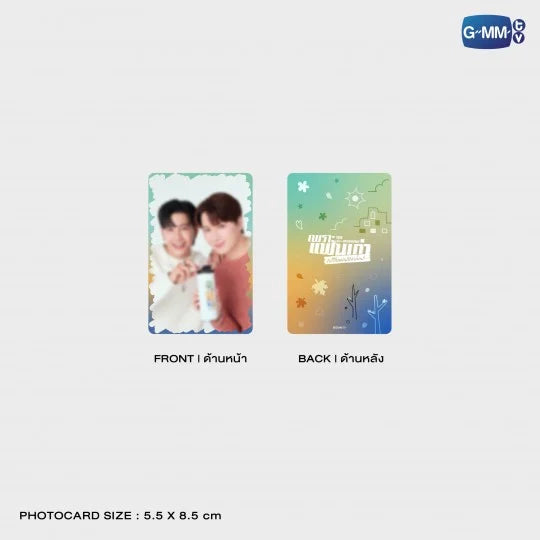 MEOW FOR ALL SEASONS TUMBLER | เพราะแฟนเก่าเปลี่ยนแปลงบ่อย THE EX-MORNING
