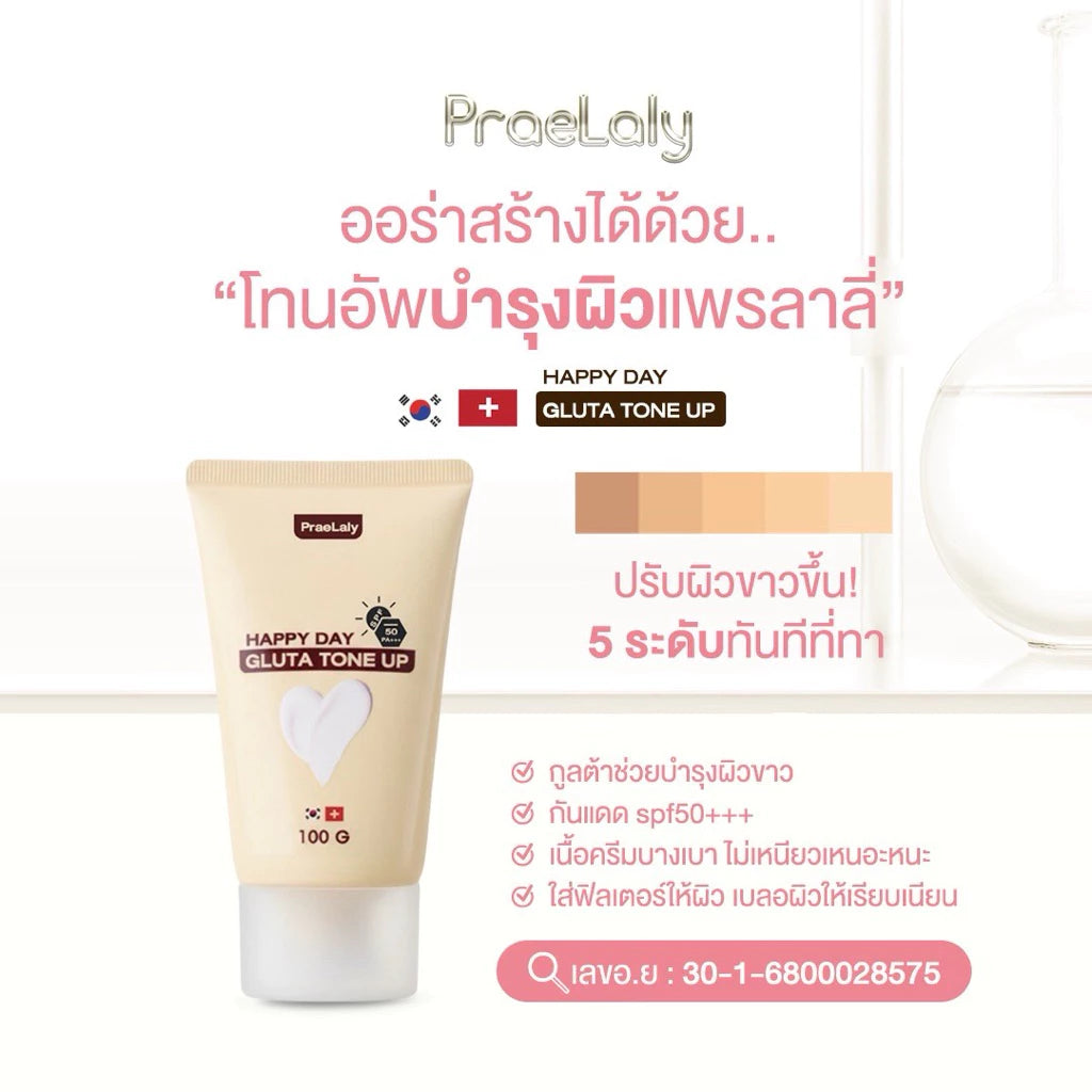 [BAJO PEDIDO] PRAELALY HAPPY DAY GLUTA TONE UP - Resistente al agua y con SPF 50+++.