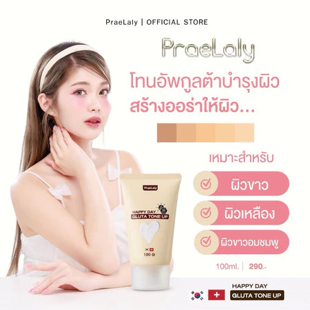 [BAJO PEDIDO] PRAELALY HAPPY DAY GLUTA TONE UP - Resistente al agua y con SPF 50+++.